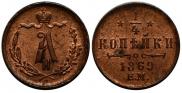 1/4 kopeck 1869 year