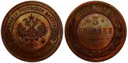 3 kopecks 1895 year