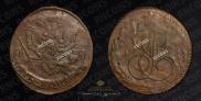 5 kopecks 1785 year