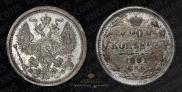 20 kopecks 1881 year