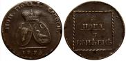 2 paras - 3 kopecks 1773 year