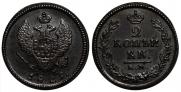 2 kopecks 1825 year