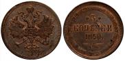 3 kopecks 1859 year