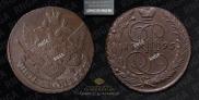 5 kopecks 1795 year