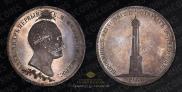 1,5 roubles 1839 year