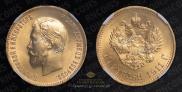 10 roubles 1911 year