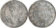 1 rouble 1834 year