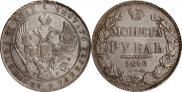 1 rouble 1840 year