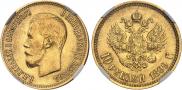 10 roubles 1899 year