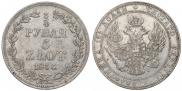 3/4 roubles - 5 złotych 1837 year