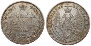 1 rouble 1848 year