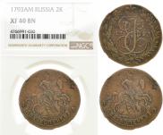 2 kopecks 1793 year