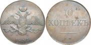 10 kopecks 1834 year