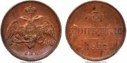 3 kopecks 1827 year