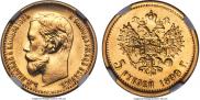 5 roubles 1899 year