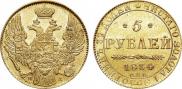 5 roubles 1834 year