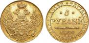 5 roubles 1834 year