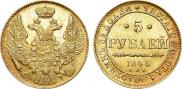 5 roubles 1843 year