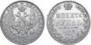 1 rouble 1848 year