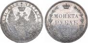 1 rouble 1857 year