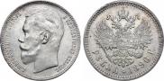 1 rouble 1896 year