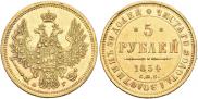 5 roubles 1854 year