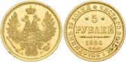 5 roubles 1856 year