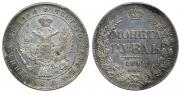 1 rouble 1842 year