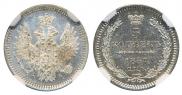 5 kopecks 1857 year