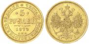 5 roubles 1872 year