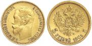 5 roubles 1901 year