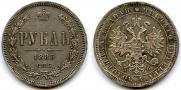 3 roubles 1880 year