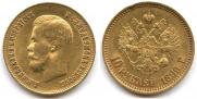 10 roubles 1899 year