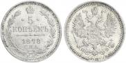 5 kopecks 1878 year