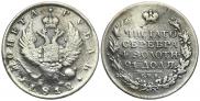 1 rouble 1812 year