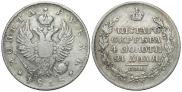 1 rouble 1818 year