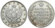 1 rouble 1818 year