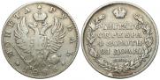 1 rouble 1826 year