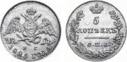 5 kopecks 1829 year