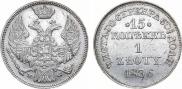 15 kopecks - 1 złoty 1836 year