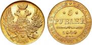 5 roubles 1840 year