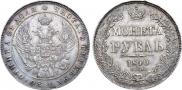 1 rouble 1840 year