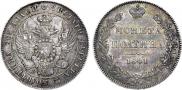 Poltina 1841 year