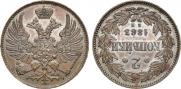 2 kopecks 1863 year