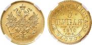 3 roubles 1870 year