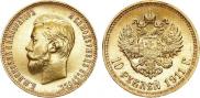 10 roubles 1911 year