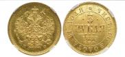 3 roubles 1880 year