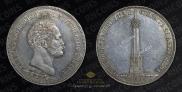 1,5 roubles 1839 year