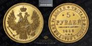 5 roubles 1853 year