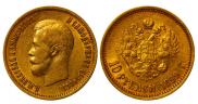 10 roubles 1899 year